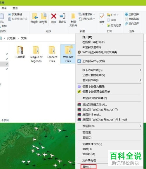 怎么给Win10电脑中加密的文件和文件夹进行解密