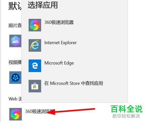 怎么更改电脑版谷歌浏览器为默认浏览器