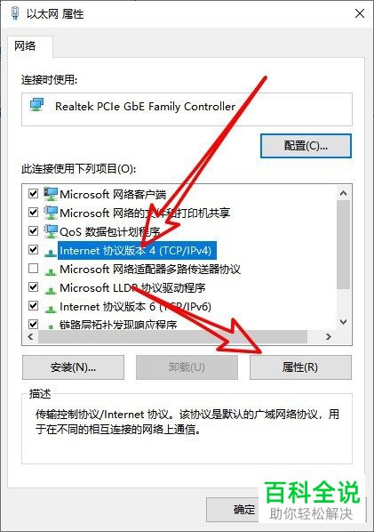 怎么给Win10系统的单网卡设置同时上内外网