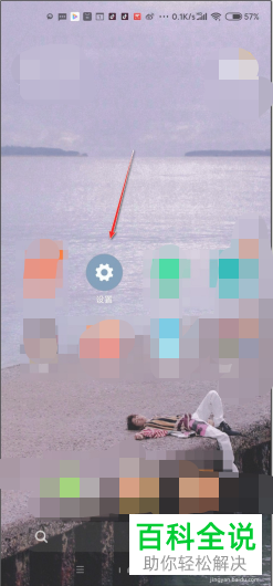 怎么关闭手机隐私密码