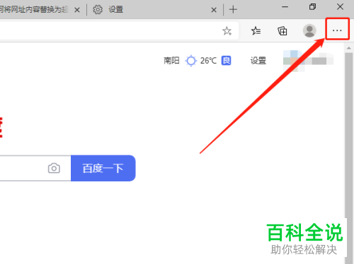 怎么给Edge浏览器设置翻译网页功能