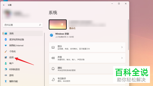 怎么关闭Windows11跨设备共享功能
