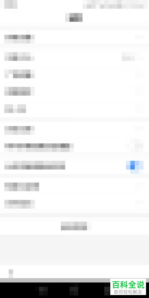 怎么关闭手机看多多APP的推送消息