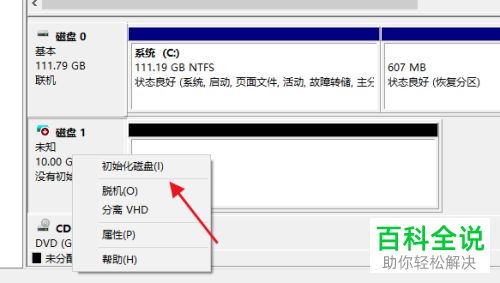 怎么给电脑设置创建D盘分区