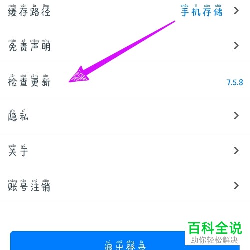 怎么给影视大全升级更新到最新版本