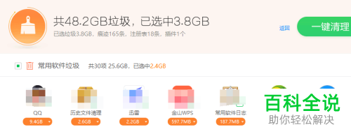 怎么给电脑的C盘空间进行清理