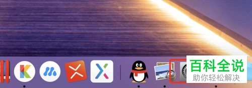 怎么给Mac笔记本电脑设置手写输入功能