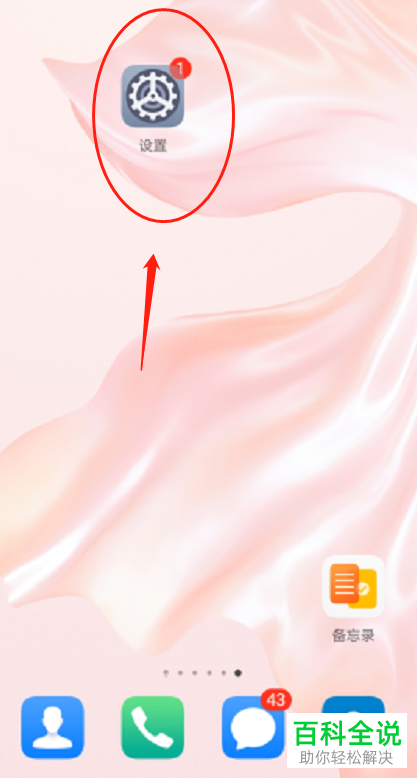 怎么更改华为P30手机的打印服务设置