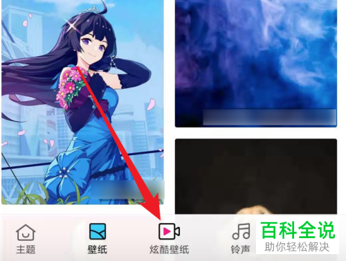 怎么给小米手机设置动态桌面壁纸