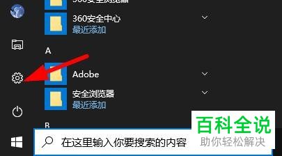 怎么关闭win10通知中心提示