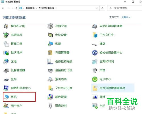 怎么给Win10电脑设置显示窗口阴影