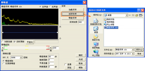 怎么给录音降噪处理