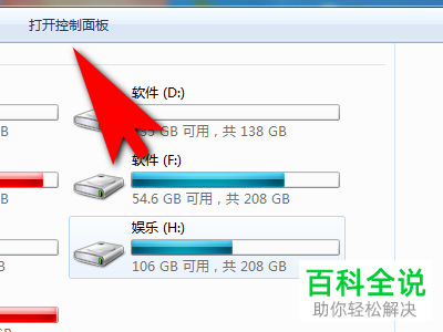 怎么更改电脑位置区域