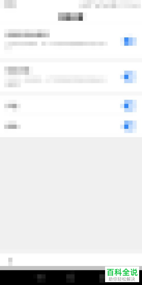 怎么关闭手机看多多APP的推送消息