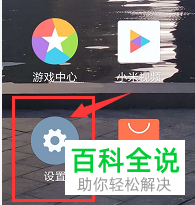 怎么关闭小米手机中的点按声音