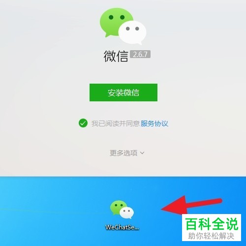 怎么更改win7系统的电脑程序默认安装路径