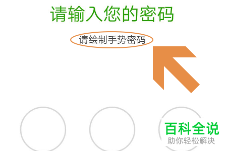 怎么给微信朋友圈加手势锁？