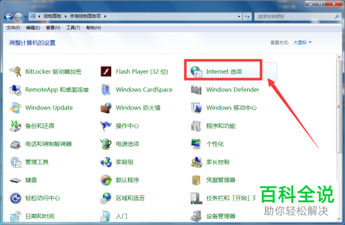 怎么给电脑上的局域网设置成自动配置