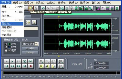 怎么给录音降噪处理