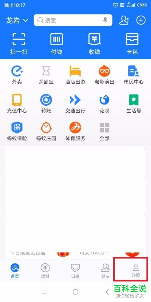 怎么给支付宝设置手势密码