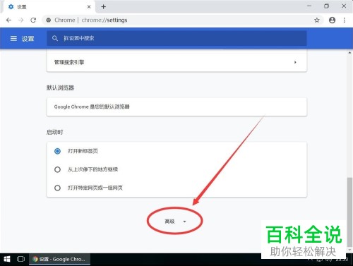 怎么更改Google Chrome谷歌浏览器的下载位置