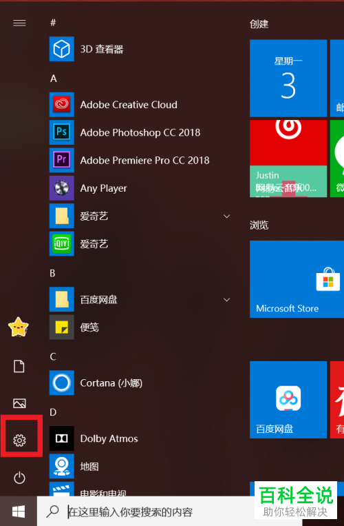 怎么给华为品牌的笔记本电脑进行指纹设置？