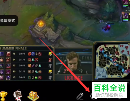 怎么关闭虎牙直播弹幕