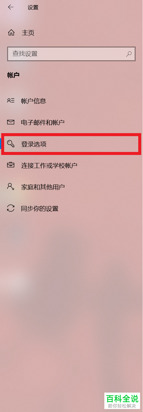 怎么给华为品牌的笔记本电脑进行指纹设置？