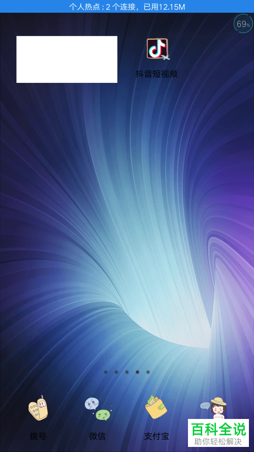 怎么关闭抖音私密账号功能