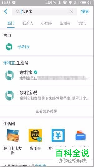 怎么关闭支付宝余利宝中的自动转入功能