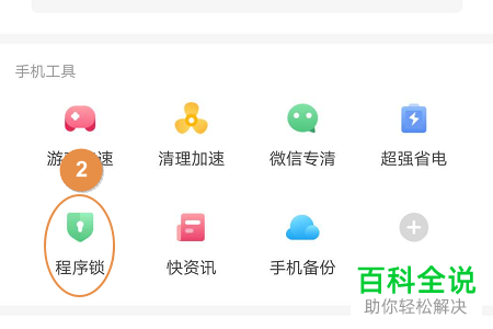 怎么给微信朋友圈加手势锁？