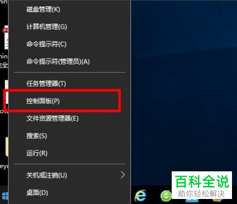 怎么给Win10系统的电脑安装Active Directory