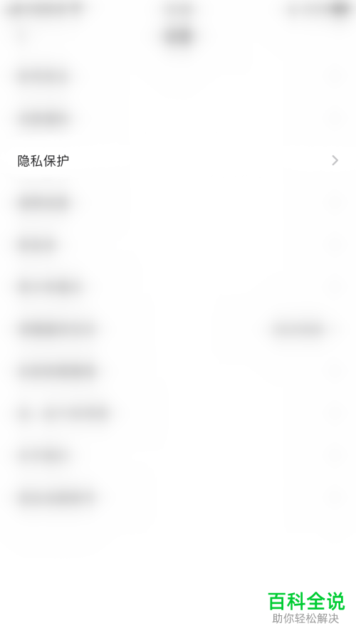 怎么关闭乖猪电竞App隐藏通话时长功能