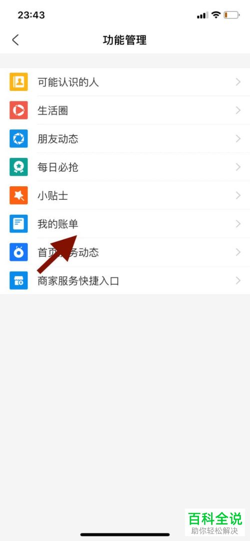 怎么关闭支付宝订单进度功能