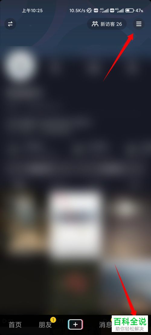 怎么关闭抖音DOU分期功能