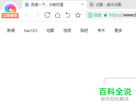 怎么给360极速版浏览器设置自动停用来源不明的扩展