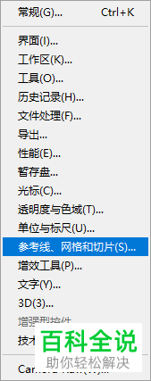 怎么更改Photoshop软件中路径选项的颜色