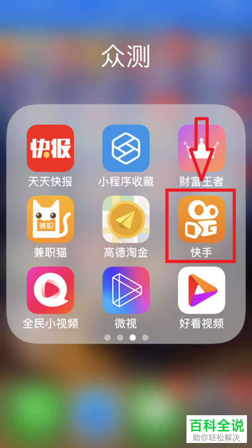 怎么关闭快手手机客户端的作品水印功能