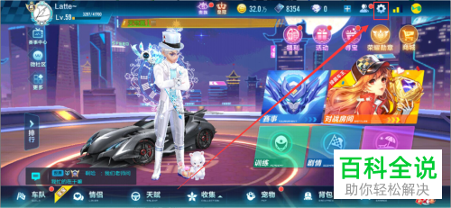 怎么更改QQ飞车手游中的帧数