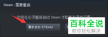 怎么更改电脑版steam的语言为英文