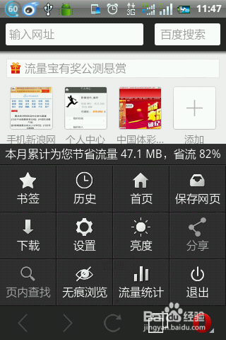 怎么关闭手机浏览器发的新闻消息?