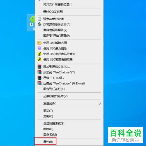 怎么给Win10电脑设置默认以管理员身份运行程序