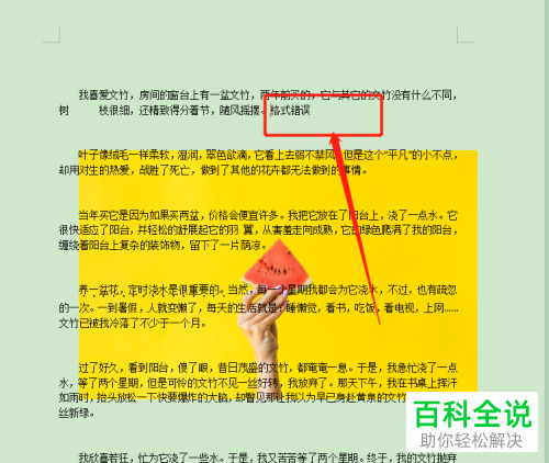 怎么给WPS2019文档的批注设置以嵌入方式显示修订