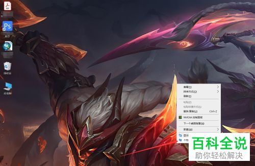 怎么给电脑桌面设置轮换播放背景图片