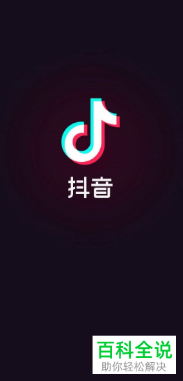 怎么给抖音更换背景壁纸？