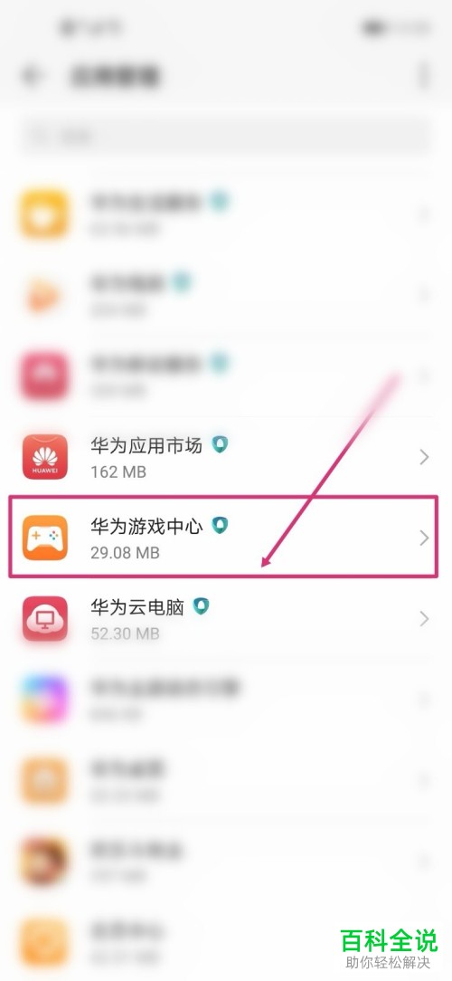 怎么关闭华为游戏中心悬浮窗权限