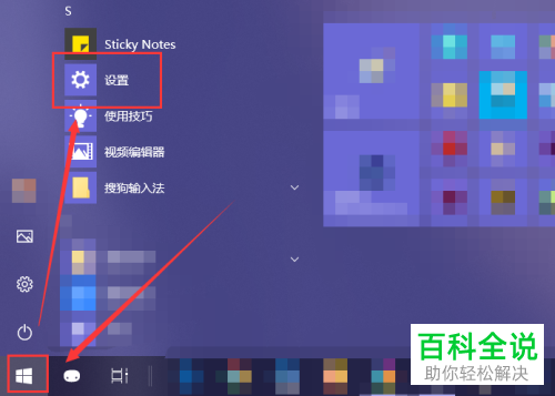 怎么关闭电脑中软件的开机自启功能
