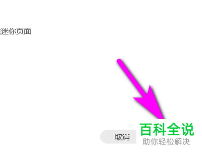 怎么给电脑设置打开本地视频的默认应用为腾讯视频