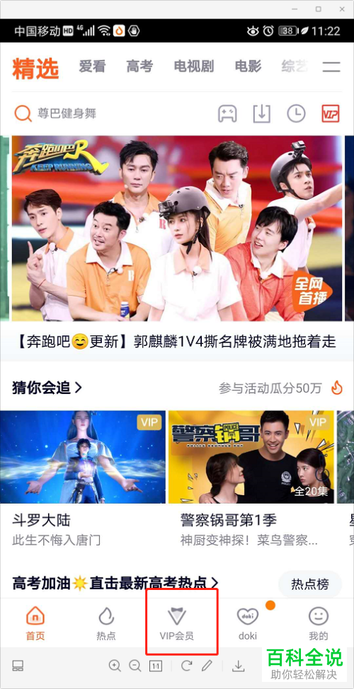 怎么关闭腾讯视频VIP自动续费