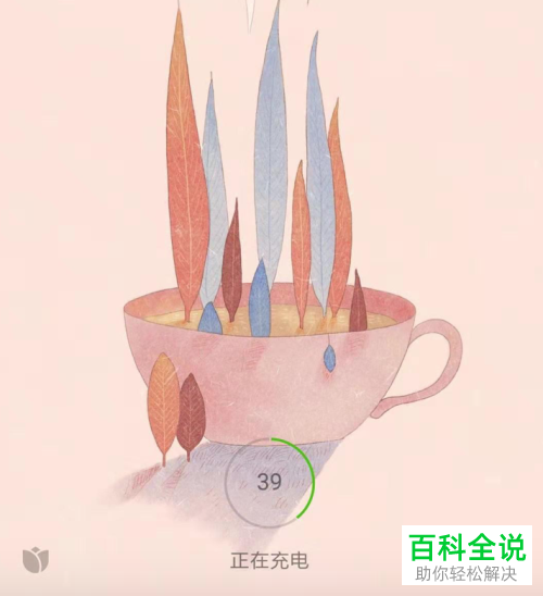 怎么关闭小米手机充电提示音